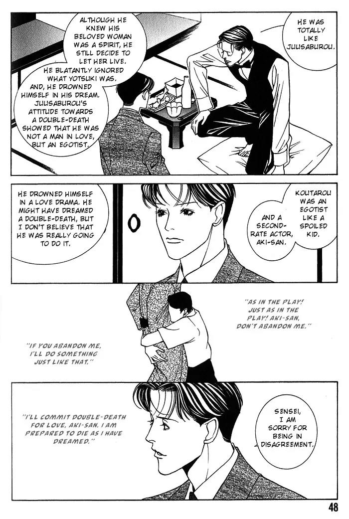 Tantei Aoneko Chapter 11 page 12 - Chapter 11