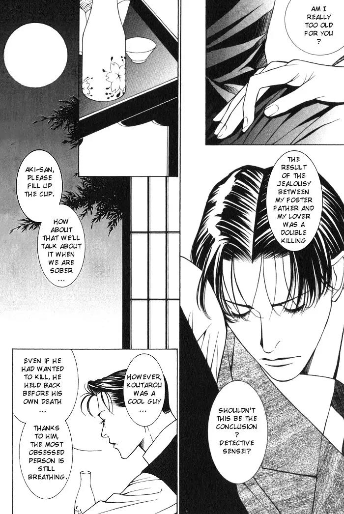 Tantei Aoneko Chapter 11 page 16 - Chapter 11
