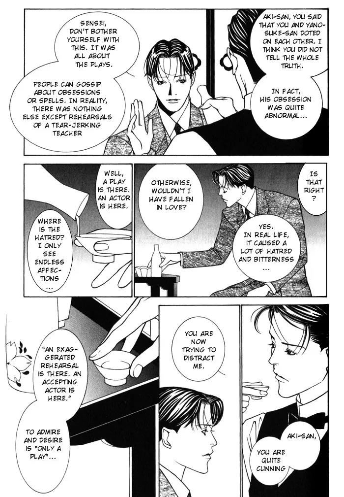 Tantei Aoneko Chapter 11 page 17 - Chapter 11