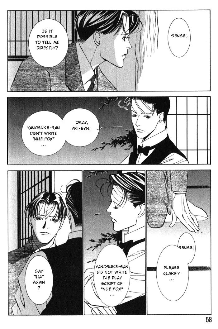 Tantei Aoneko Chapter 11 page 22 - Chapter 11