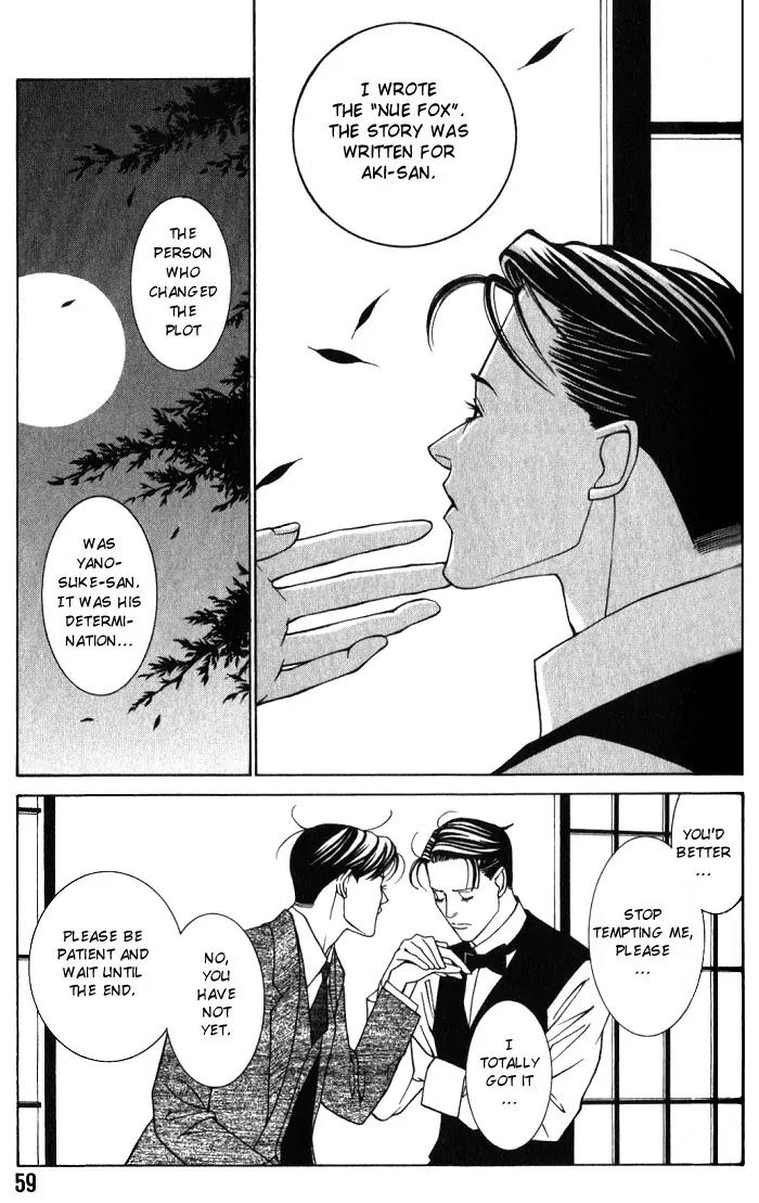 Tantei Aoneko Chapter 11 page 23 - Chapter 11
