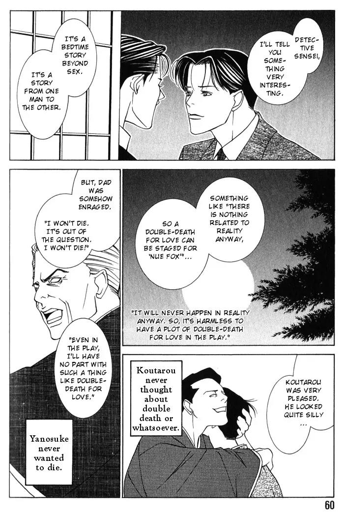 Tantei Aoneko Chapter 11 page 24 - Chapter 11