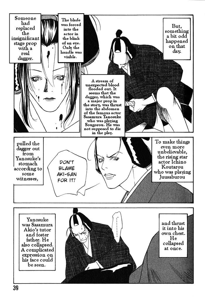 Tantei Aoneko Chapter 11 page 3 - Chapter 11