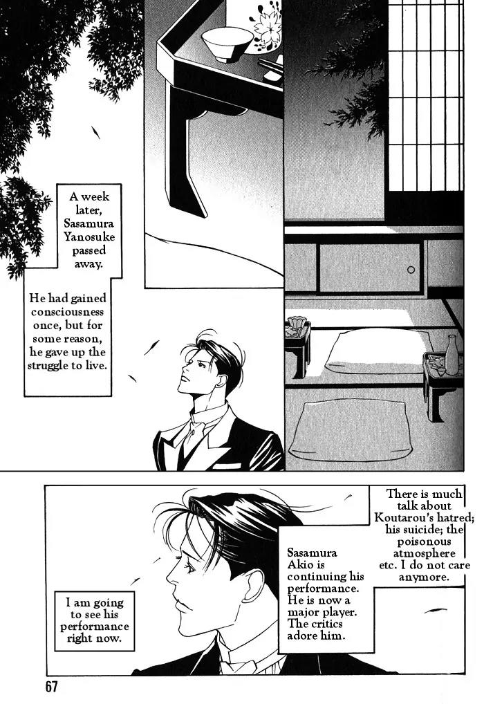 Tantei Aoneko Chapter 11 page 31 - Chapter 11