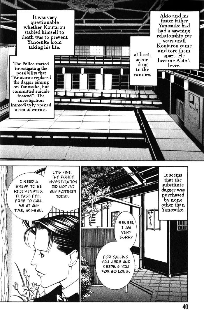 Tantei Aoneko Chapter 11 page 4 - Chapter 11
