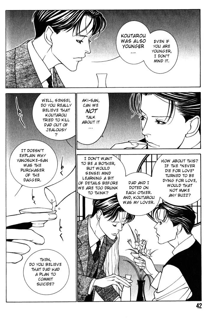Tantei Aoneko Chapter 11 page 6 - Chapter 11