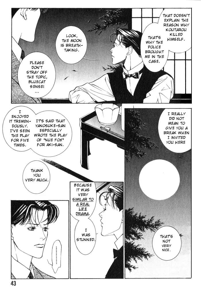 Tantei Aoneko Chapter 11 page 7 - Chapter 11