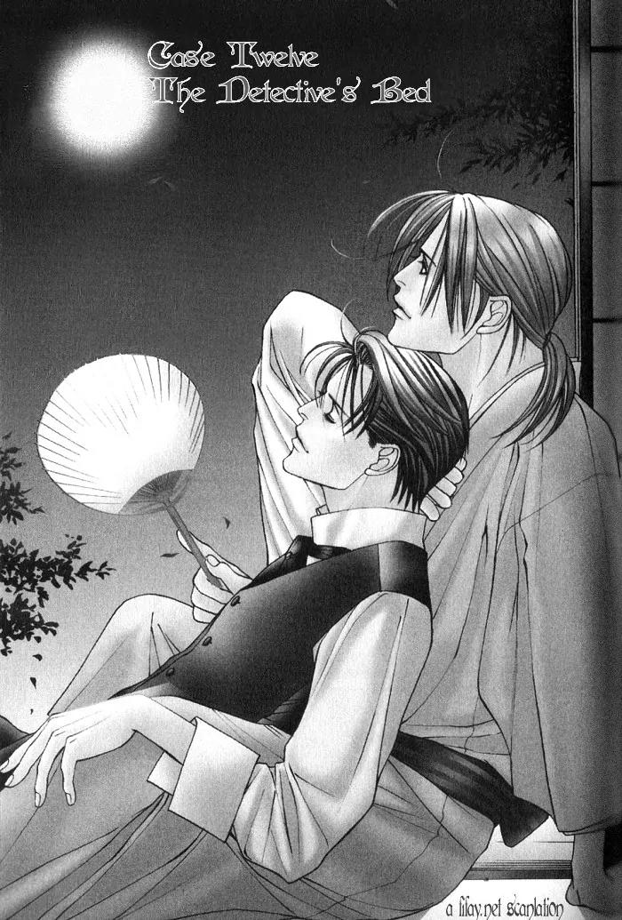 Tantei Aoneko Chapter 12 page 1 - Chapter 12