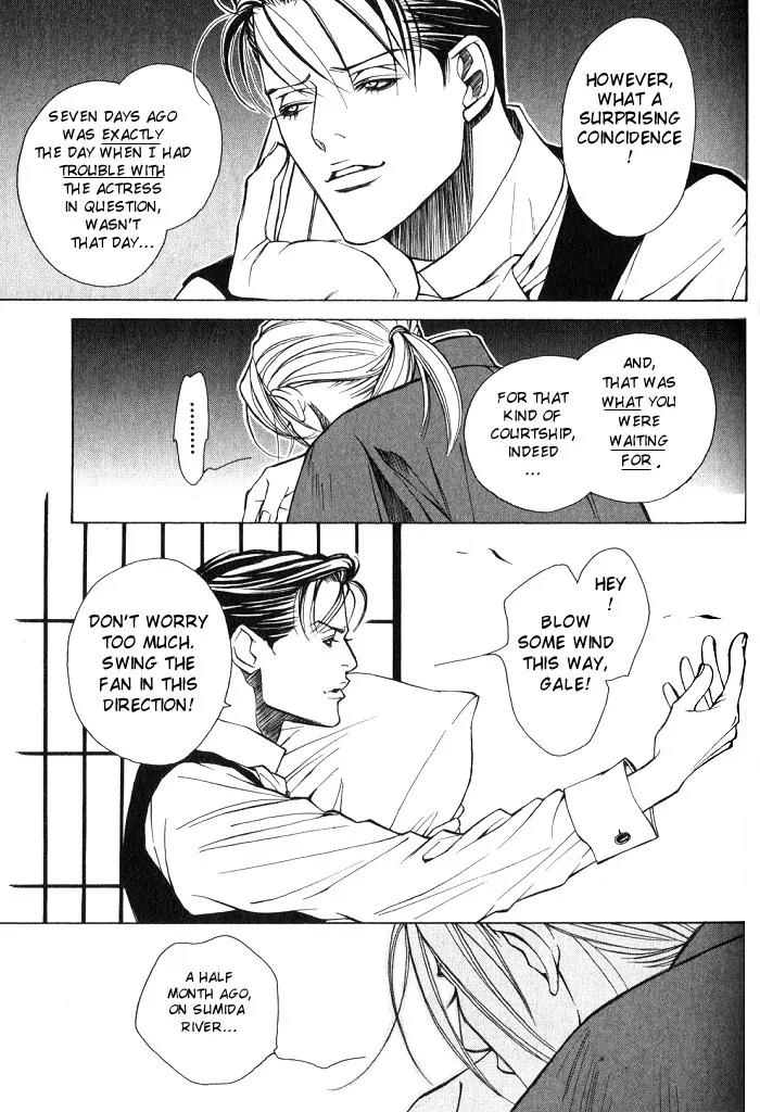 Tantei Aoneko Chapter 12 page 11 - Chapter 12