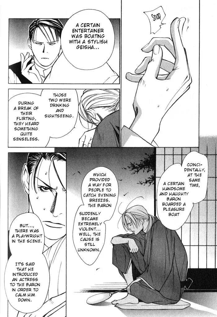 Tantei Aoneko Chapter 12 page 12 - Chapter 12