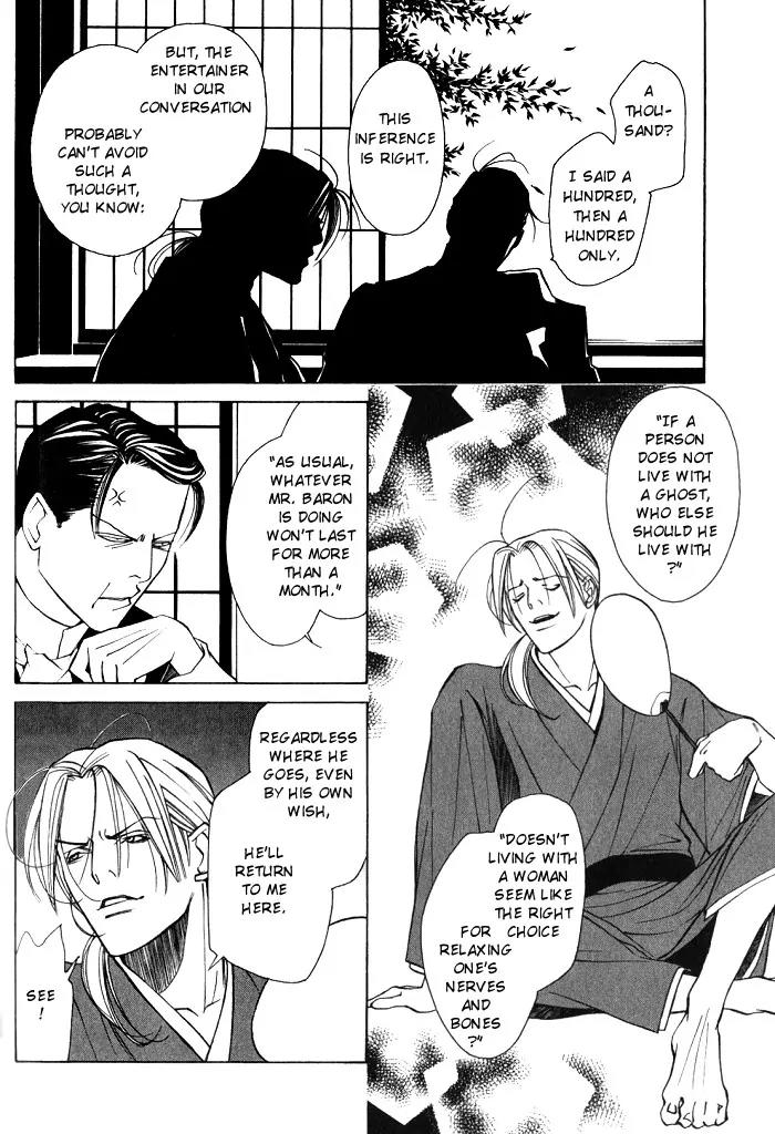 Tantei Aoneko Chapter 12 page 16 - Chapter 12