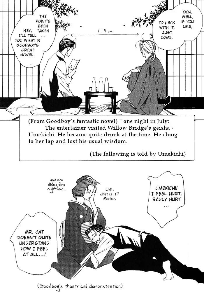 Tantei Aoneko Chapter 12 page 17 - Chapter 12