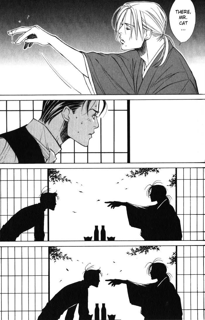 Tantei Aoneko Chapter 12 page 25 - Chapter 12