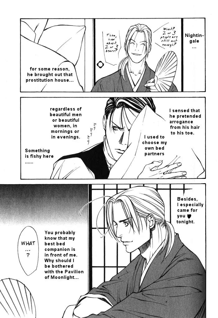 Tantei Aoneko Chapter 12 page 7 - Chapter 12