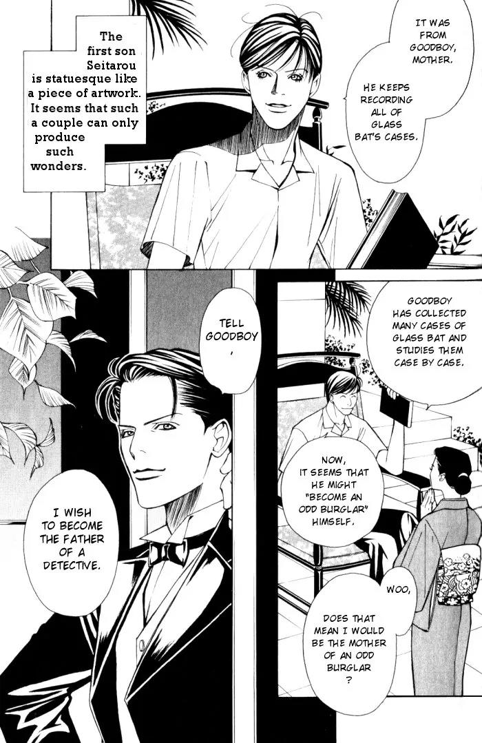 Tantei Aoneko Chapter 13 page 3 - Chapter 13