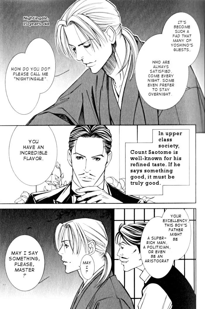 Tantei Aoneko Chapter 14 page 11 - Chapter 14