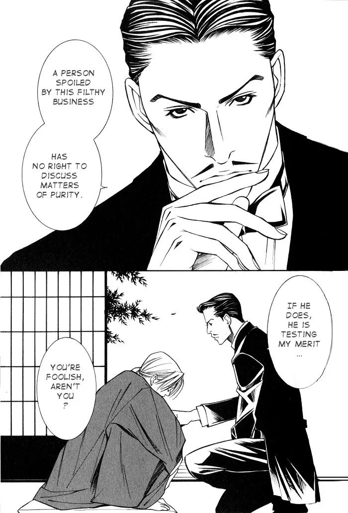 Tantei Aoneko Chapter 14 page 17 - Chapter 14