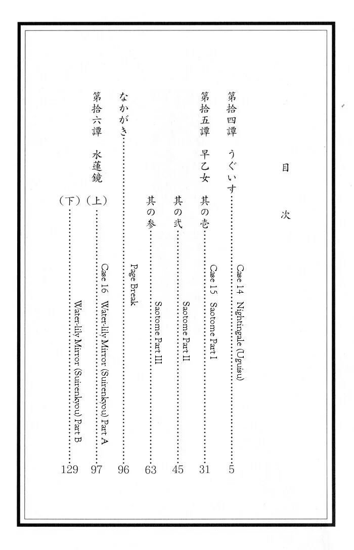 Tantei Aoneko Chapter 14 page 4 - Chapter 14
