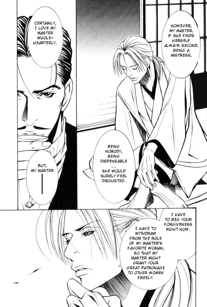 Tantei Aoneko Chapter 14 page 7 - Chapter 14