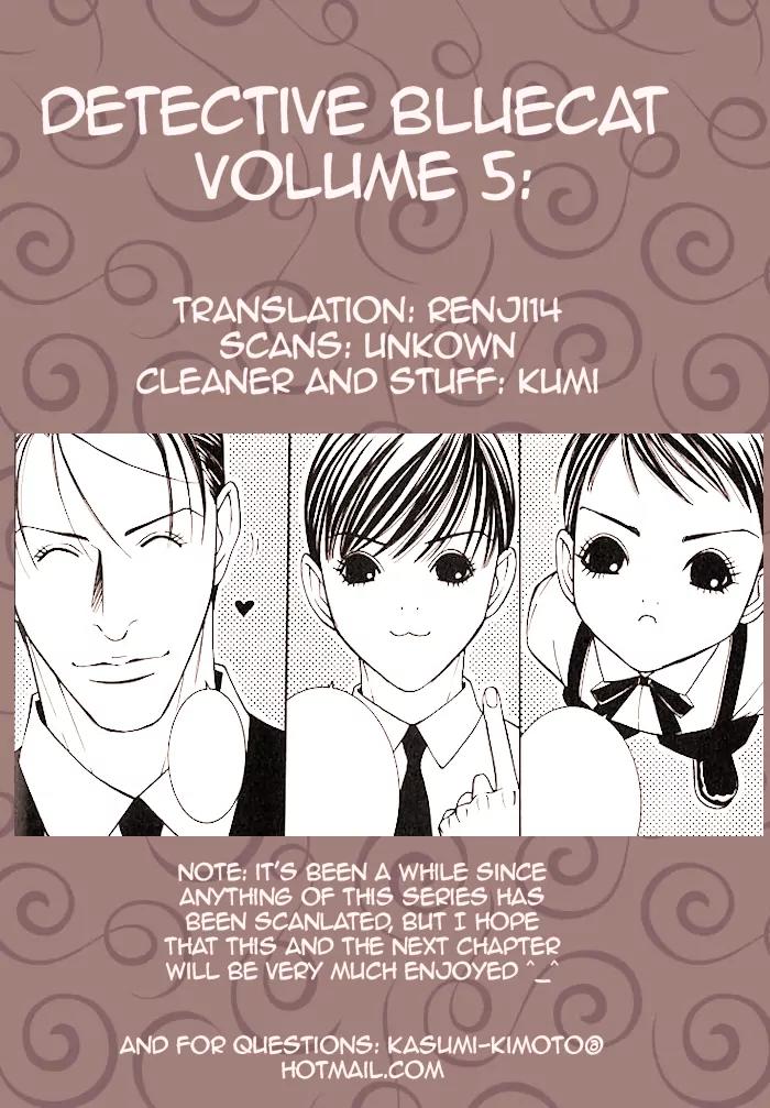 Tantei Aoneko Chapter 15 page 17 - Chapter 15