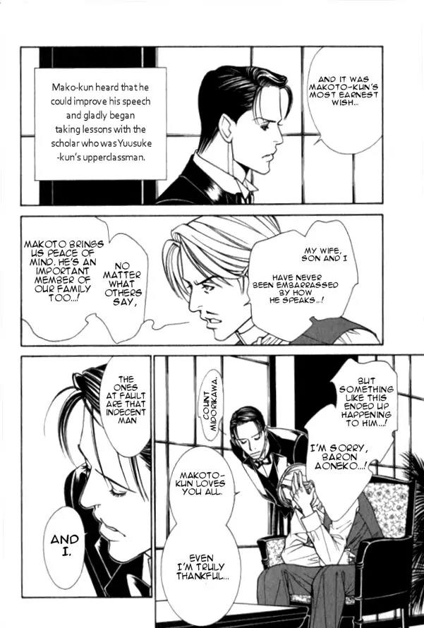 Tantei Aoneko Chapter 17 page 12 - Chapter 17