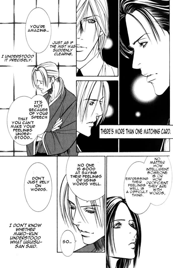 Tantei Aoneko Chapter 18 page 12 - Chapter 18
