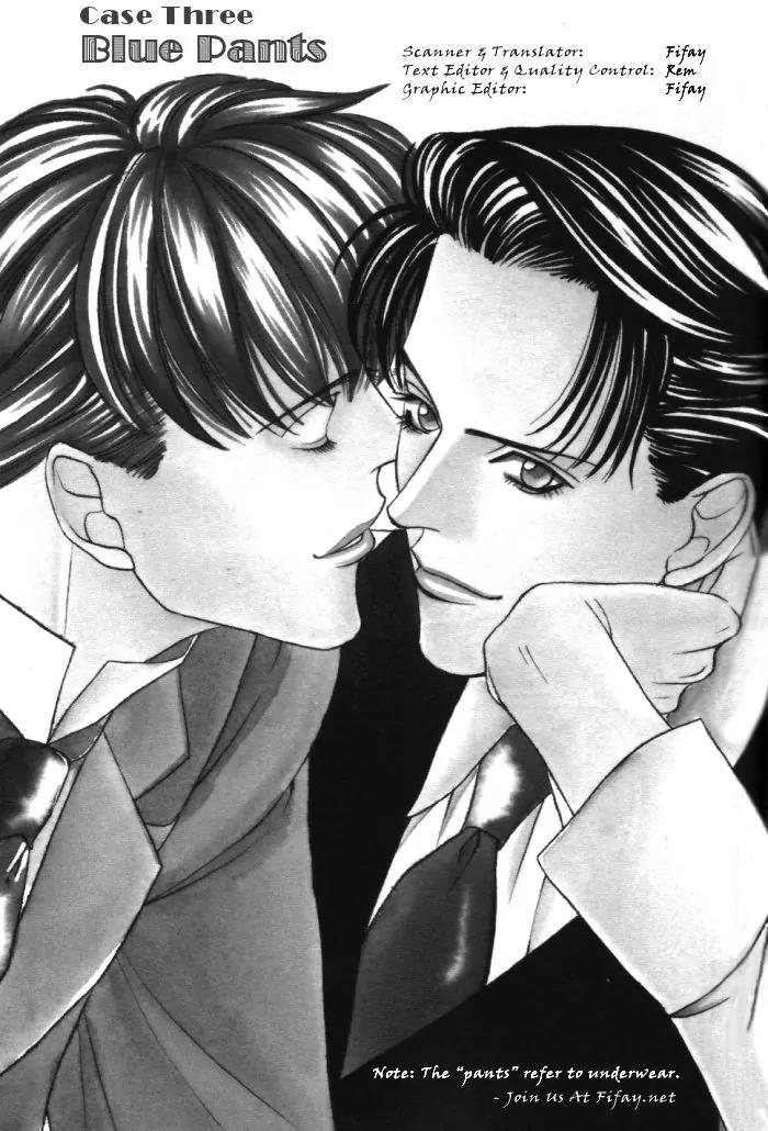 Tantei Aoneko Chapter 3 page 1 - Chapter 3