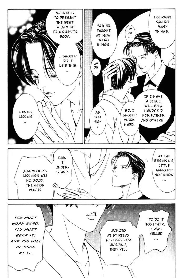 Tantei Aoneko Chapter 4.1 page 17 - Chapter 4.1