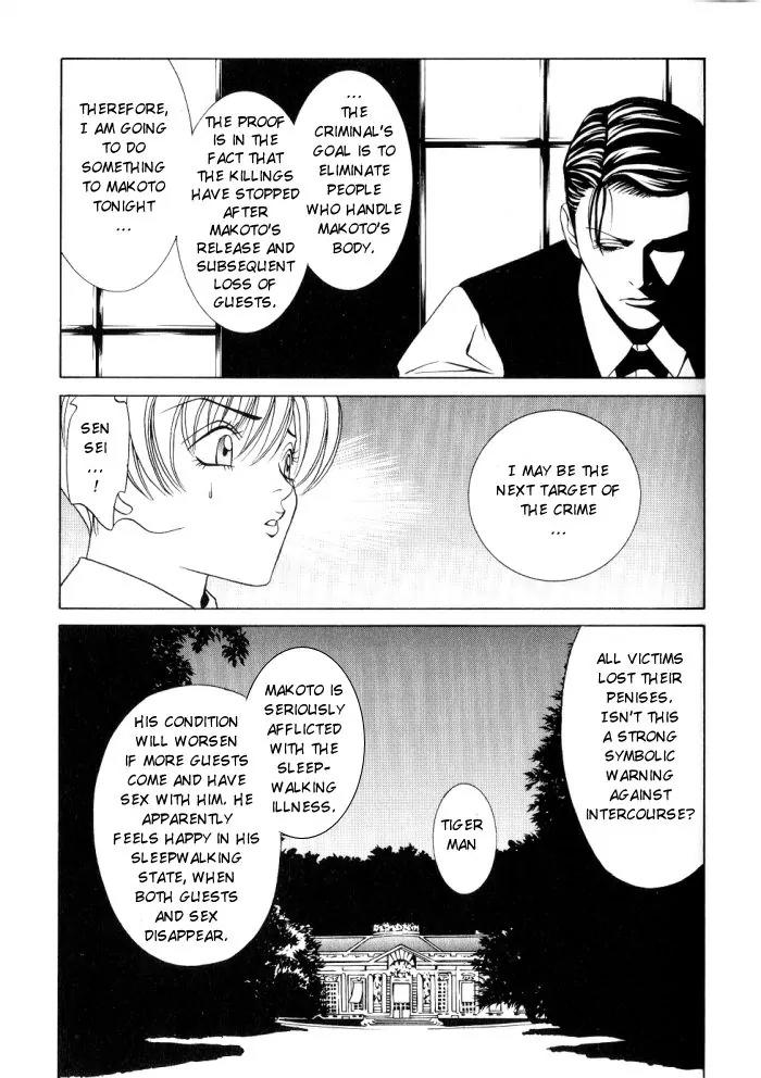 Tantei Aoneko Chapter 4.2 page 17 - Chapter 4.2