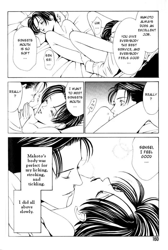 Tantei Aoneko Chapter 4.2 page 28 - Chapter 4.2