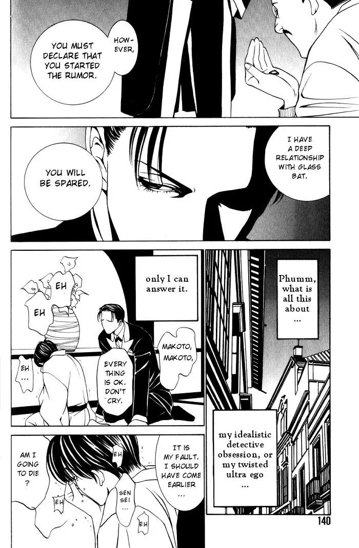 Tantei Aoneko Chapter 4.2 page 8 - Chapter 4.2