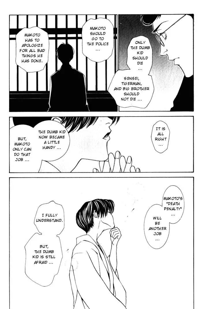 Tantei Aoneko Chapter 4.3 page 11 - Chapter 4.3