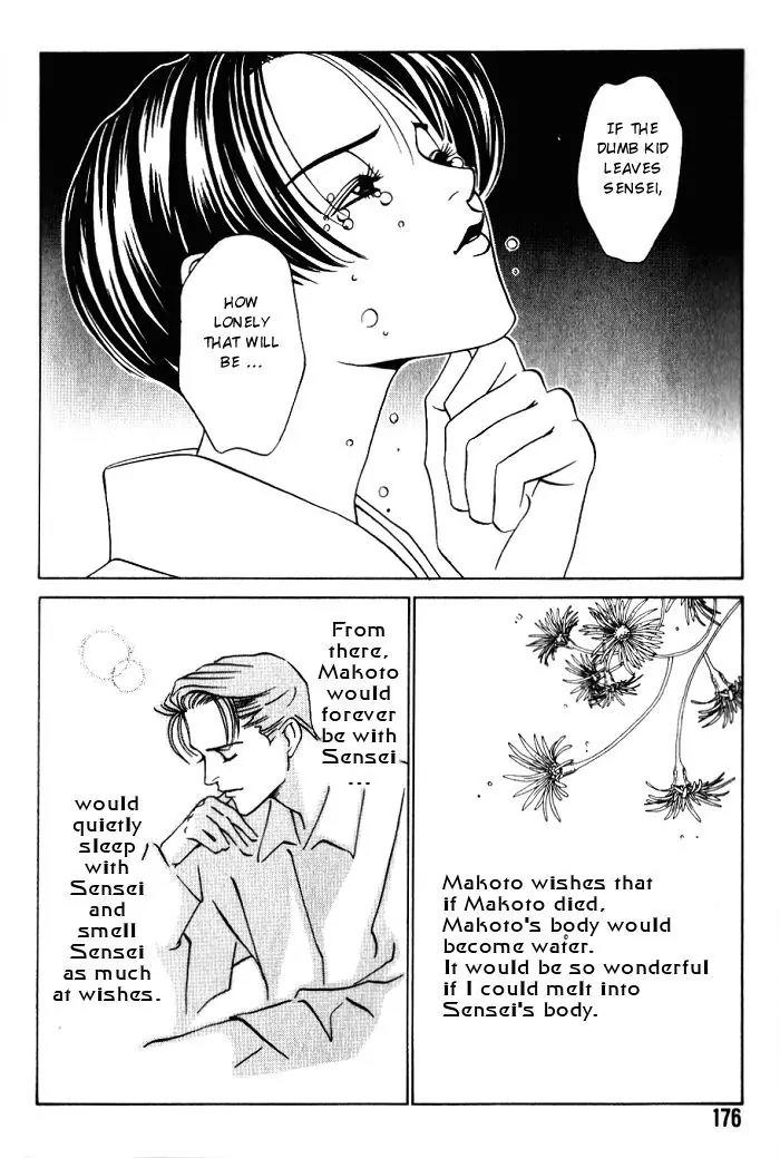 Tantei Aoneko Chapter 4.3 page 12 - Chapter 4.3