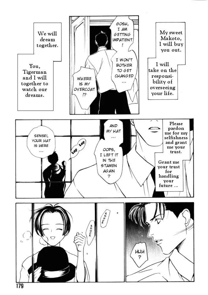Tantei Aoneko Chapter 4.3 page 15 - Chapter 4.3