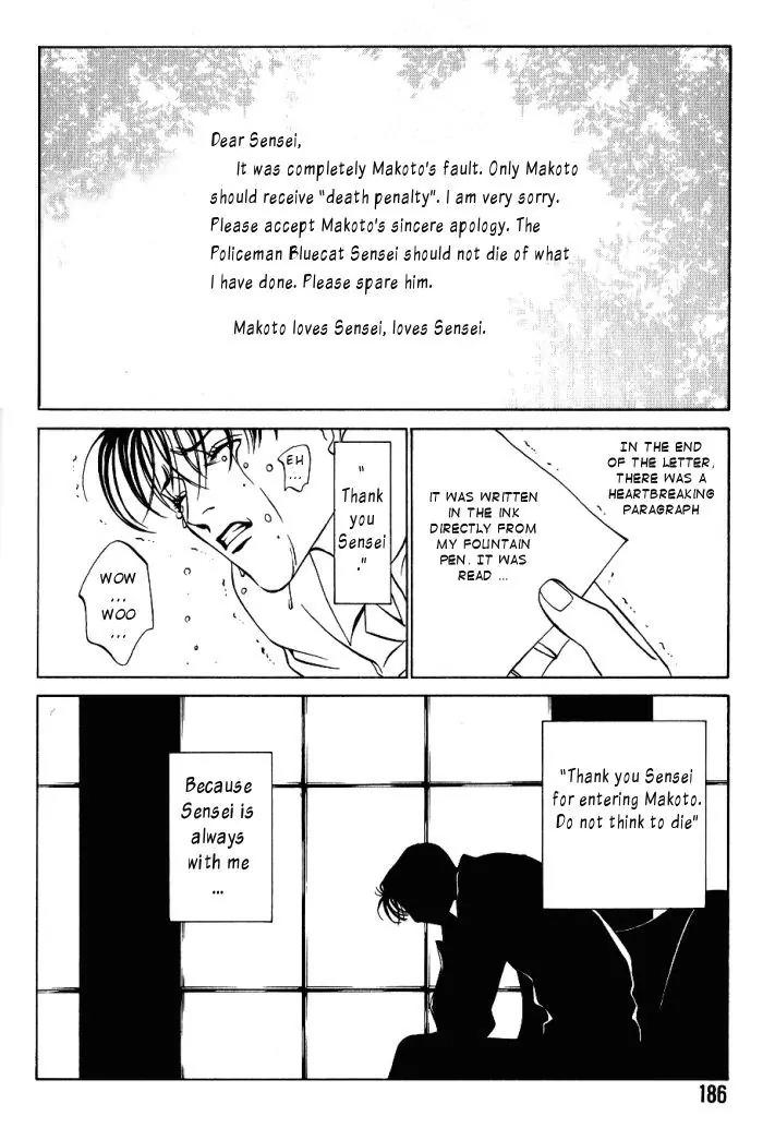 Tantei Aoneko Chapter 4.3 page 22 - Chapter 4.3