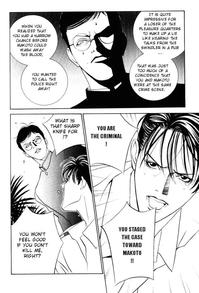 Tantei Aoneko Chapter 4.3 page 24 - Chapter 4.3