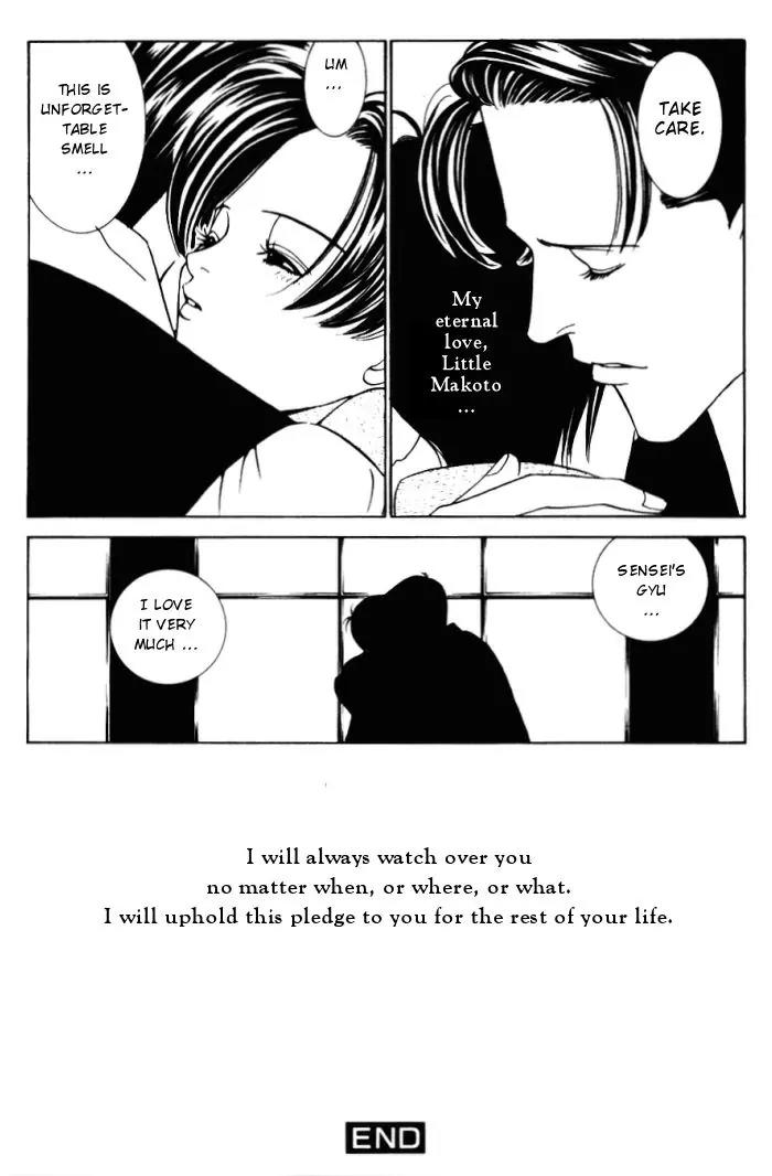 Tantei Aoneko Chapter 4.3 page 32 - Chapter 4.3