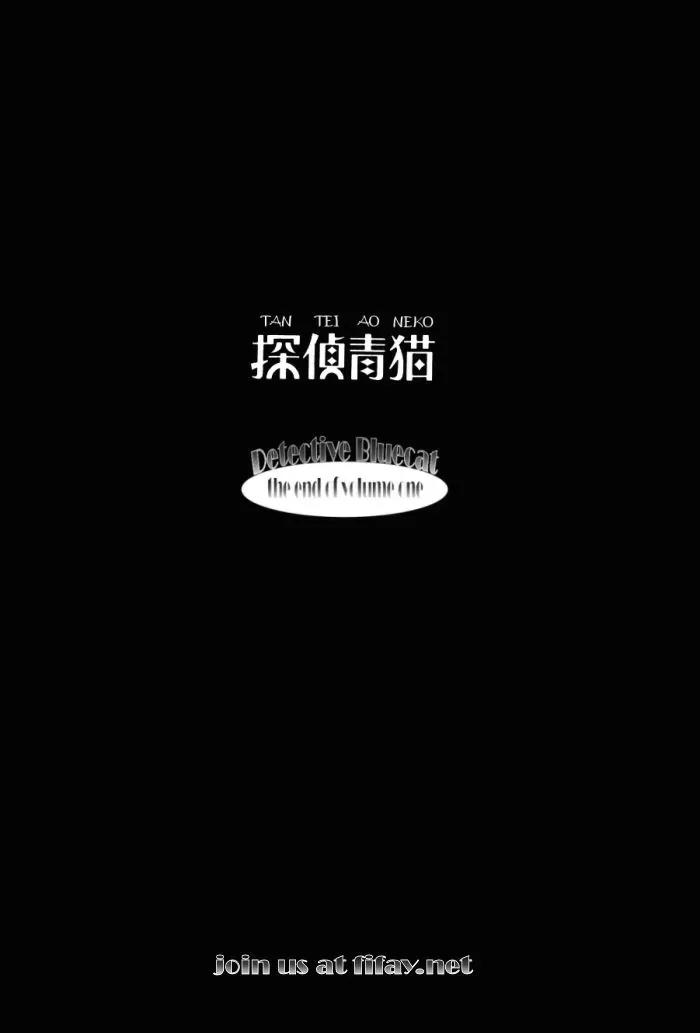 Tantei Aoneko Chapter 4.3 page 34 - Chapter 4.3