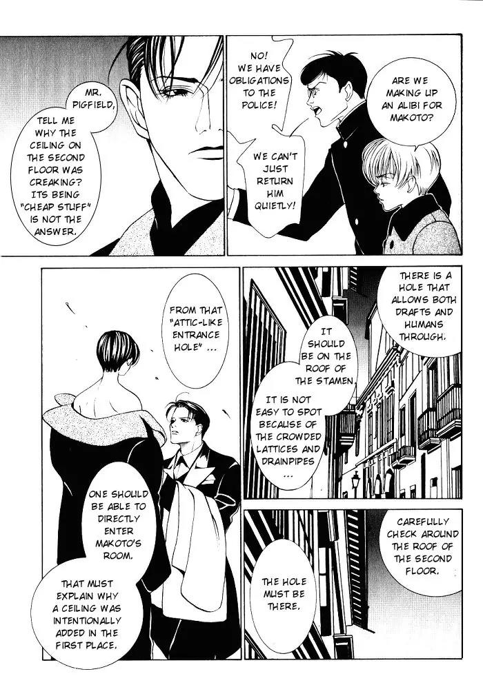 Tantei Aoneko Chapter 4.3 page 5 - Chapter 4.3