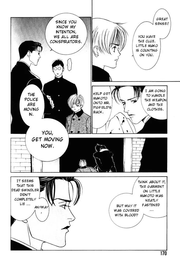 Tantei Aoneko Chapter 4.3 page 6 - Chapter 4.3