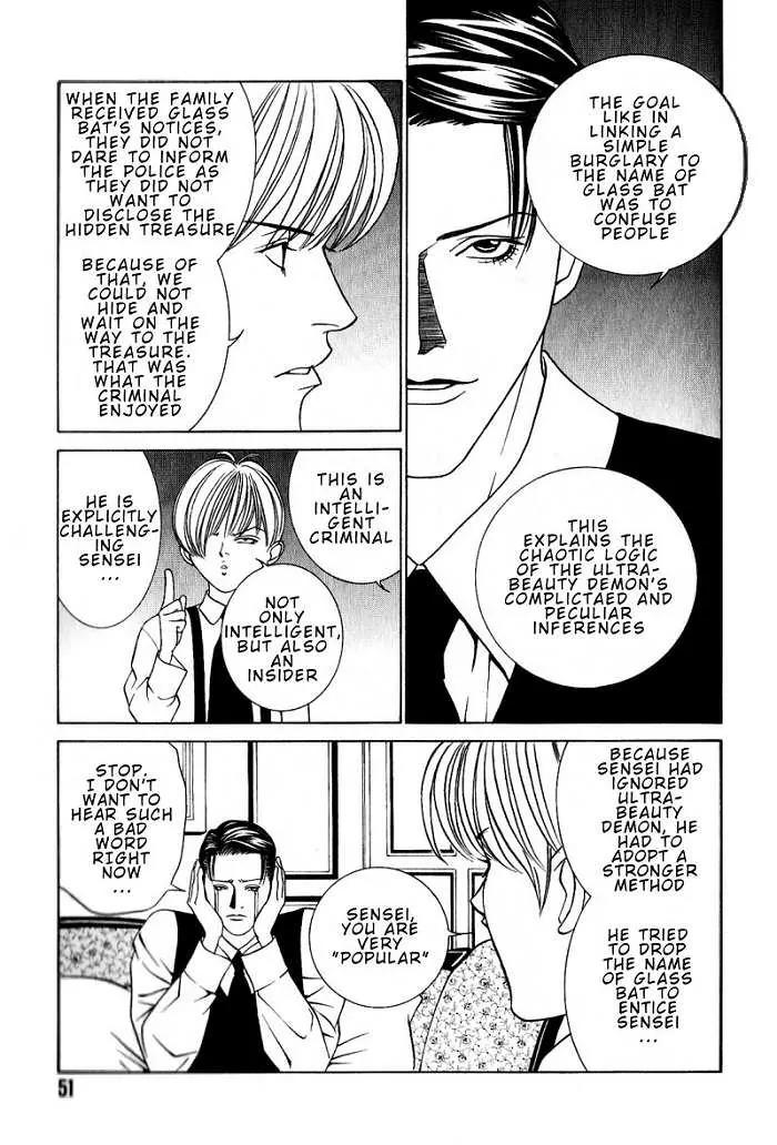 Tantei Aoneko Chapter 6 page 15 - Chapter 6