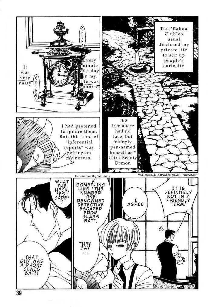 Tantei Aoneko Chapter 6 page 3 - Chapter 6