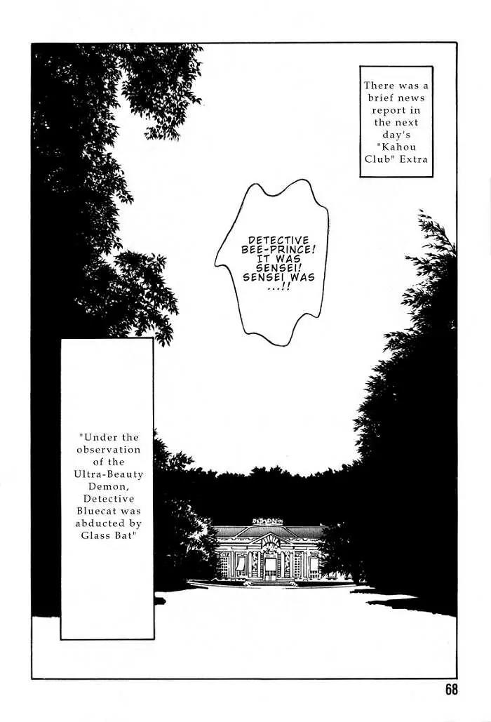 Tantei Aoneko Chapter 6 page 32 - Chapter 6