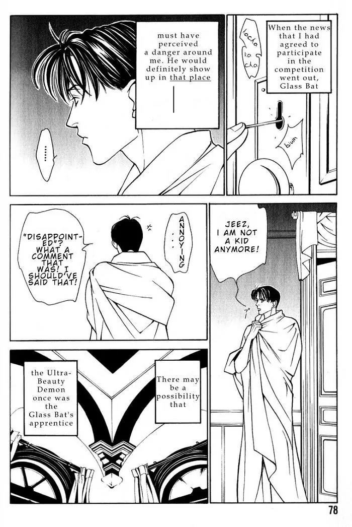 Tantei Aoneko Chapter 6 page 43 - Chapter 6