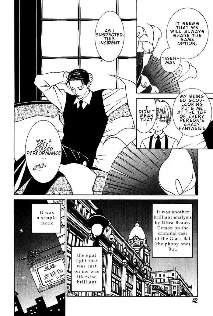 Tantei Aoneko Chapter 6 page 6 - Chapter 6