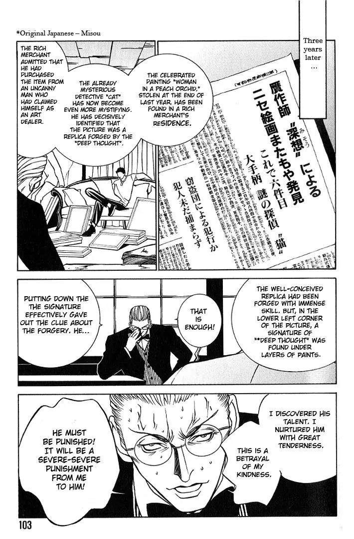 Tantei Aoneko Chapter 7 page 3 - Chapter 7