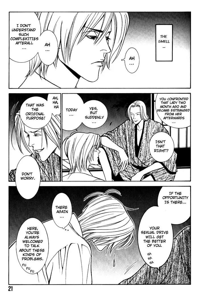 Tantei Aoneko Chapter 8 page 22 - Chapter 8