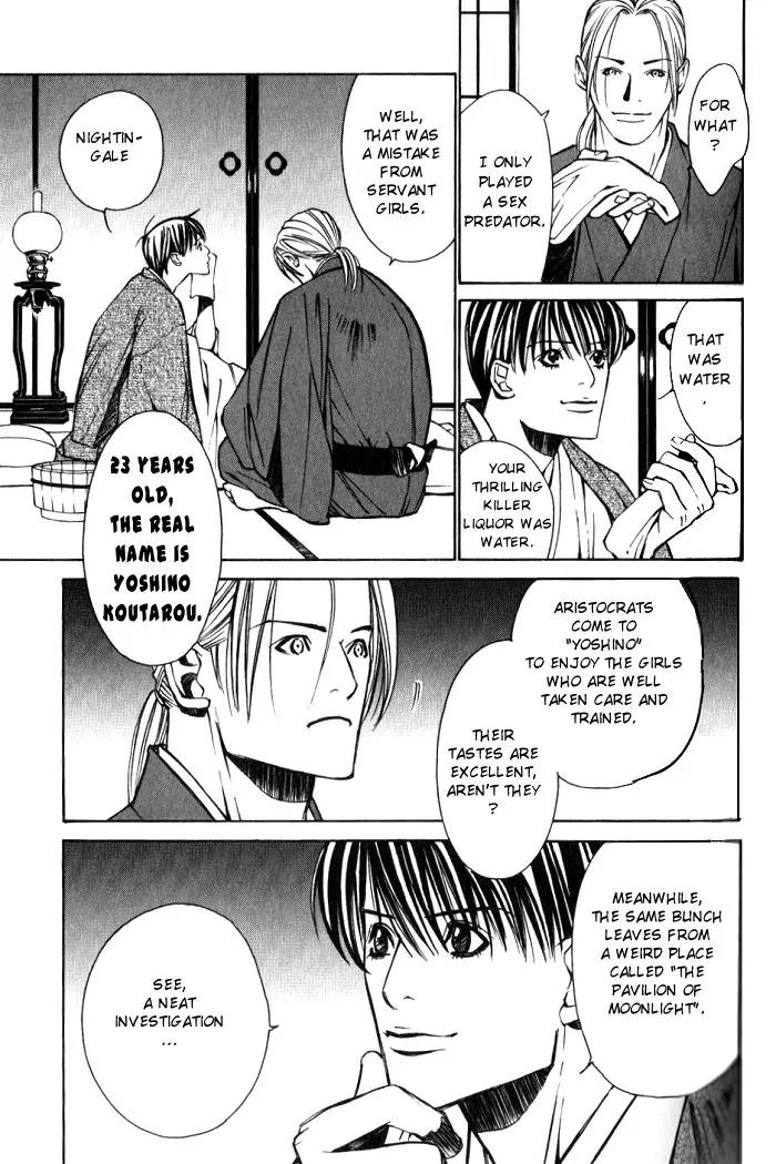 Tantei Aoneko Chapter 9 page 43 - Chapter 9