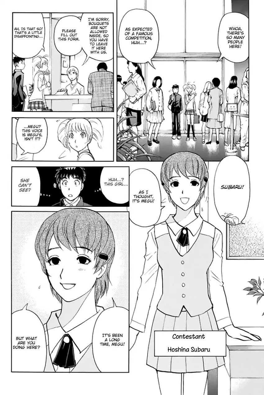 Tantei Gakuen Q Premium Chapter 1 page 14 - Chapter 1: Melody's Alibi (Part 1)