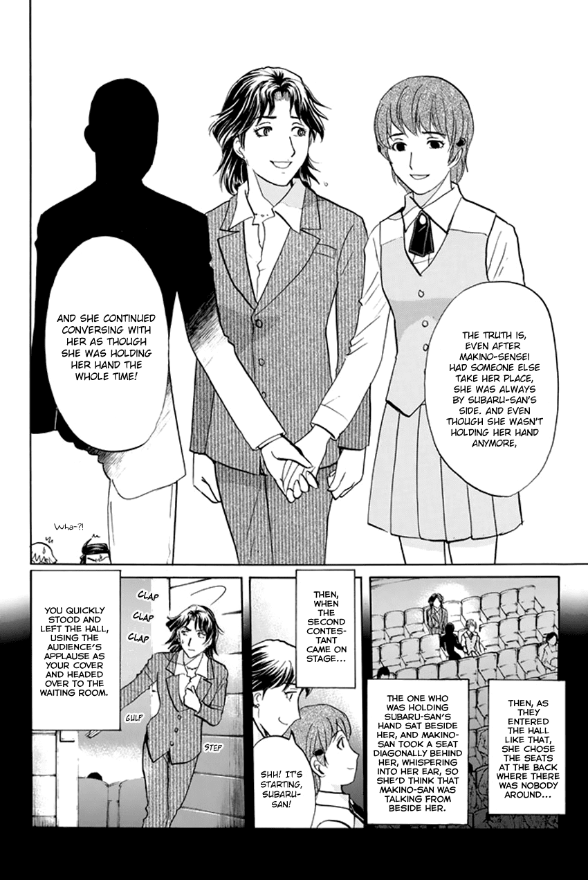 Tantei Gakuen Q Premium Chapter 3 page 15 - Chapter 3: Melody's Alibi (Part 3)